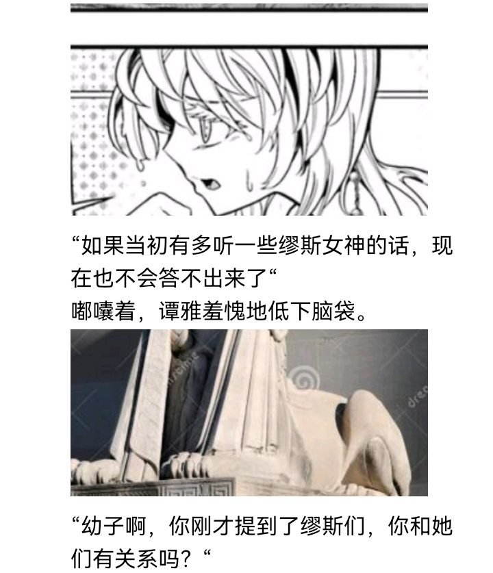 诸神（四）