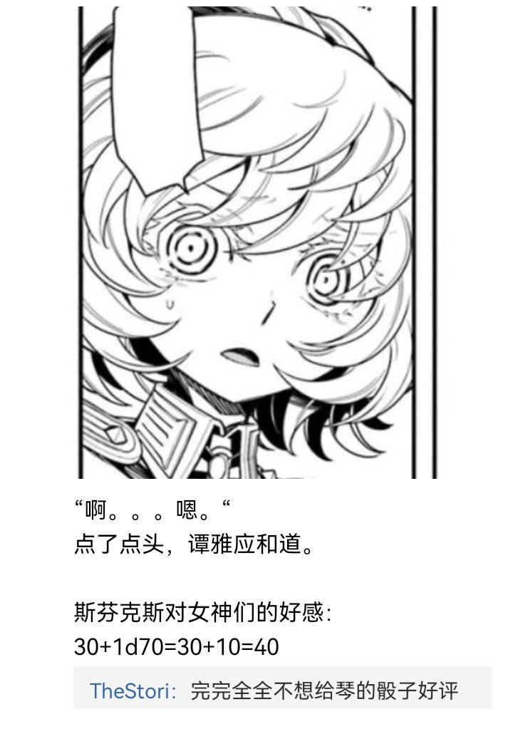 诸神（四）