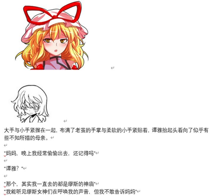 诸神（四）