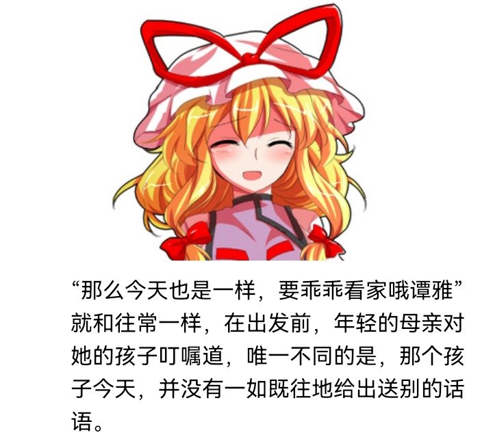 妖狐（三）