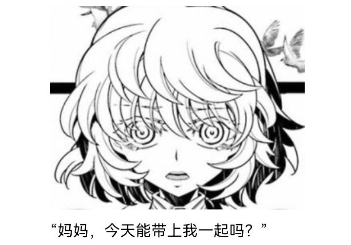 妖狐（三）