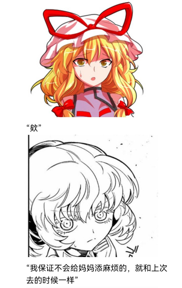妖狐（三）