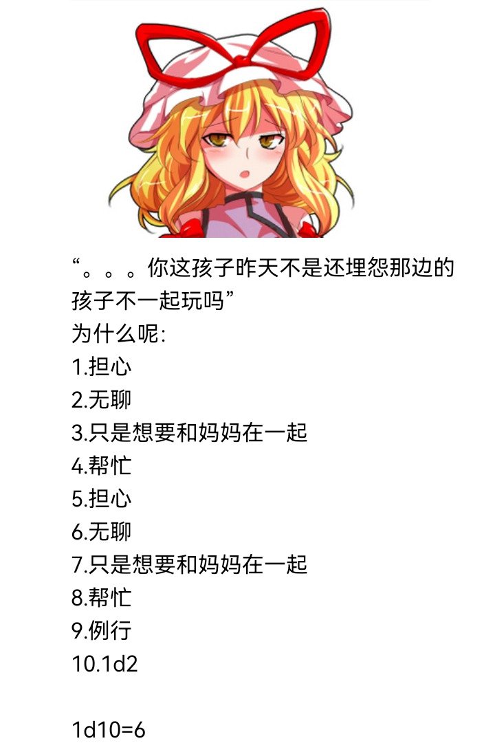 妖狐（三）