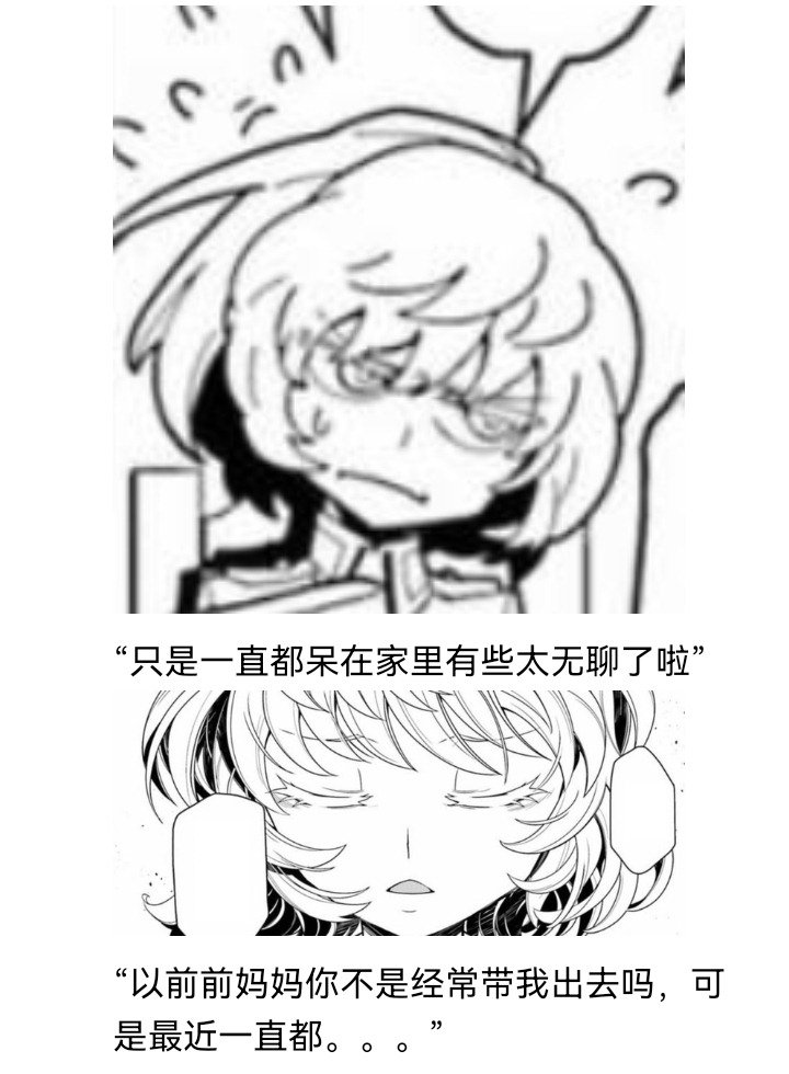 妖狐（三）