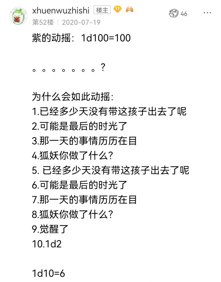 妖狐（三）