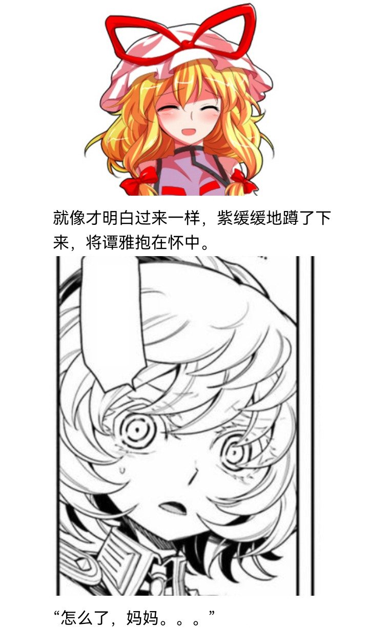 妖狐（三）