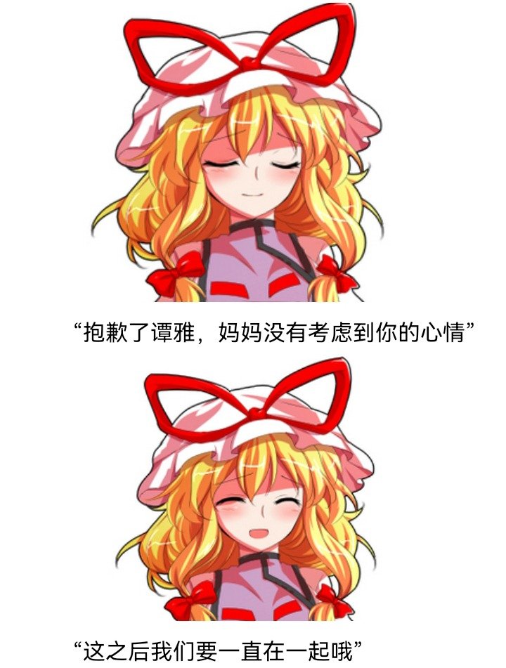 妖狐（三）