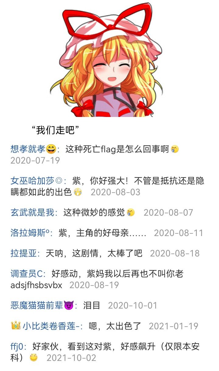 妖狐（三）