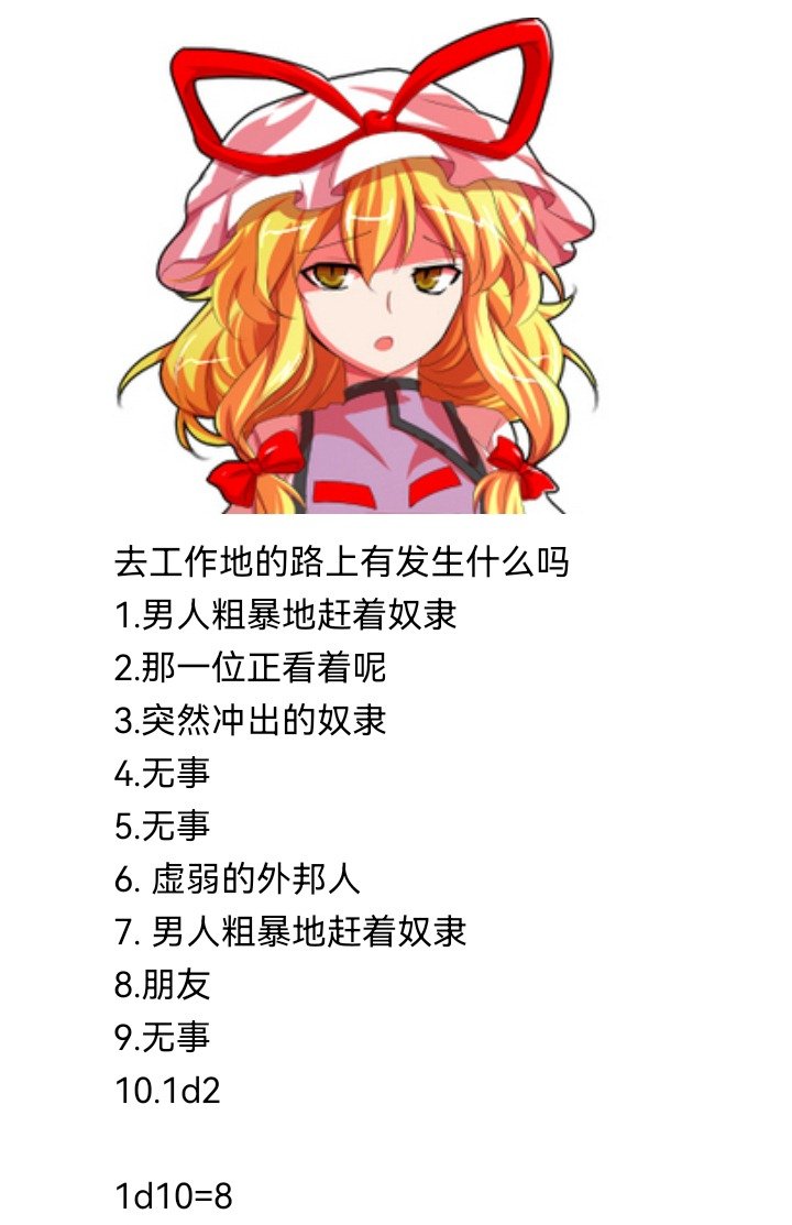 妖狐（三）