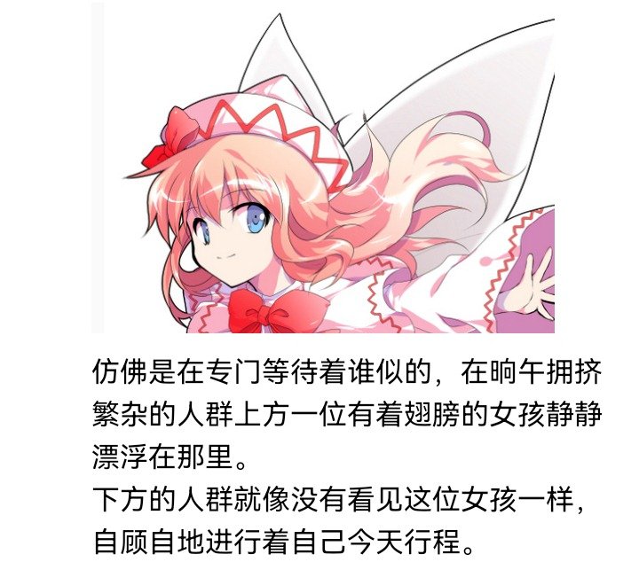 妖狐（三）