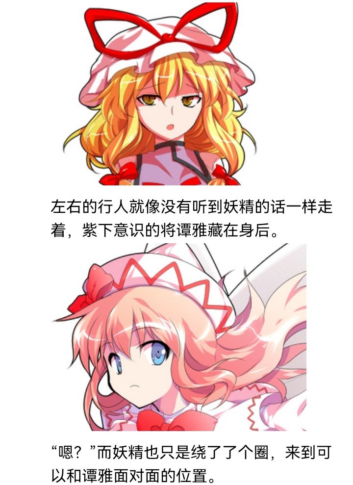 妖狐（三）