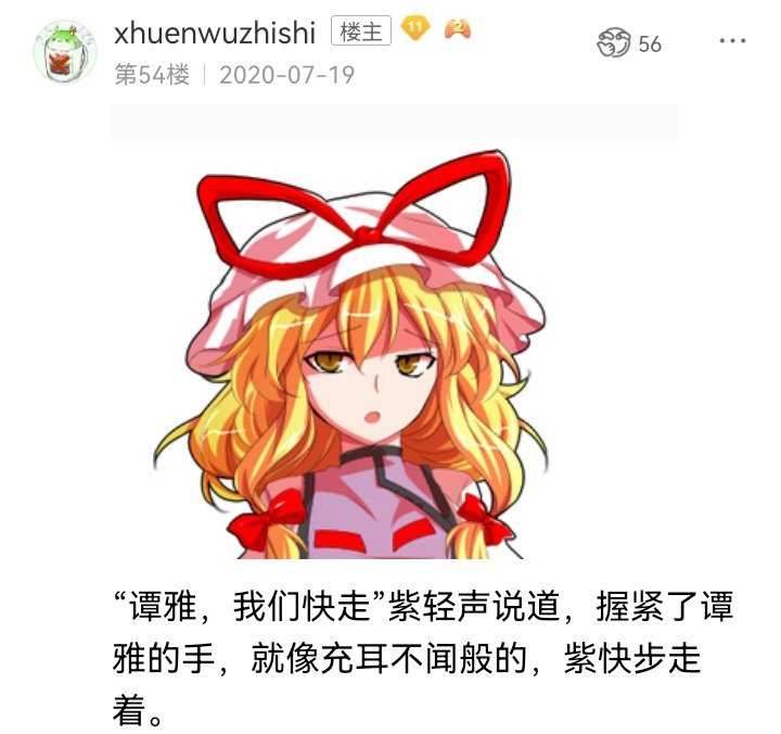 妖狐（三）