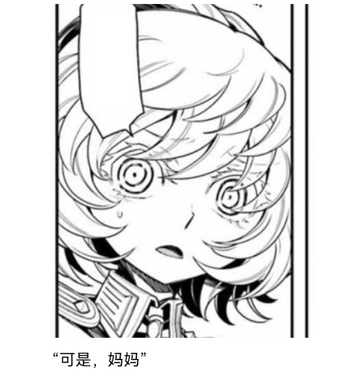 妖狐（三）