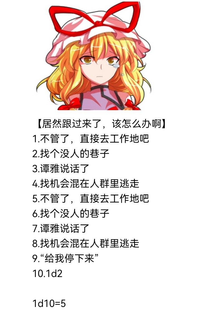 妖狐（三）