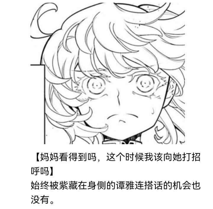 妖狐（三）