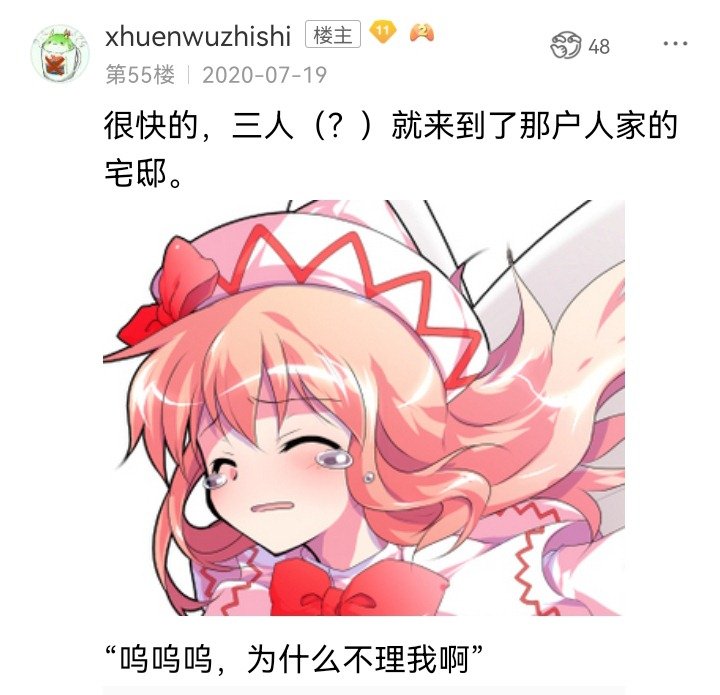 妖狐（三）