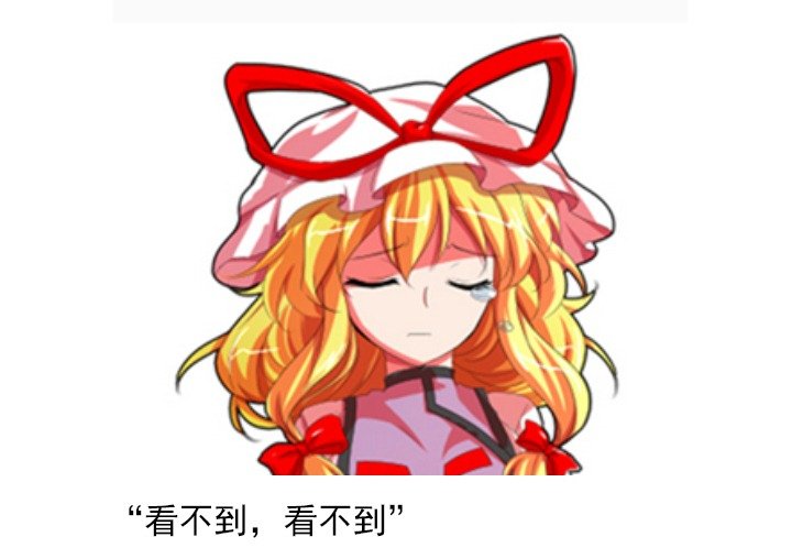 妖狐（三）