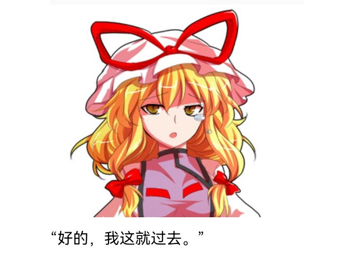 妖狐（三）
