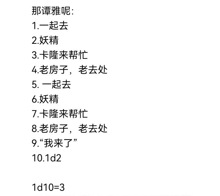 妖狐（三）