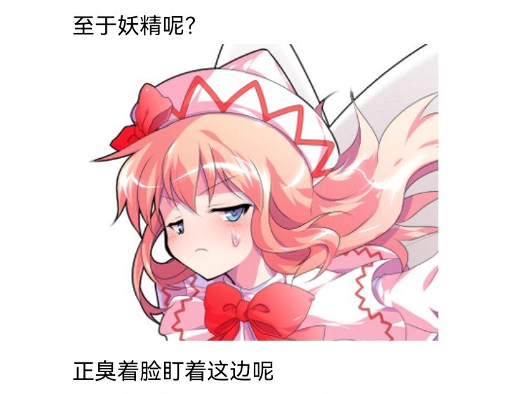 妖狐（三）