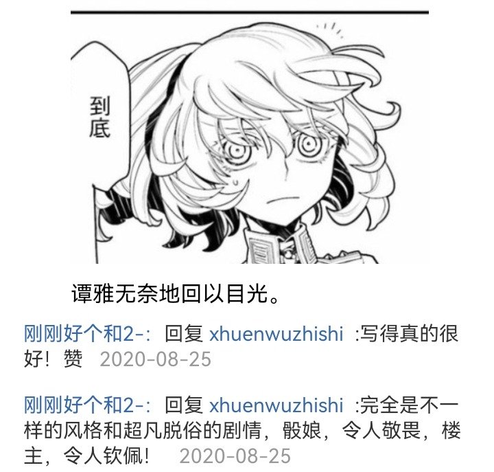 妖狐（三）