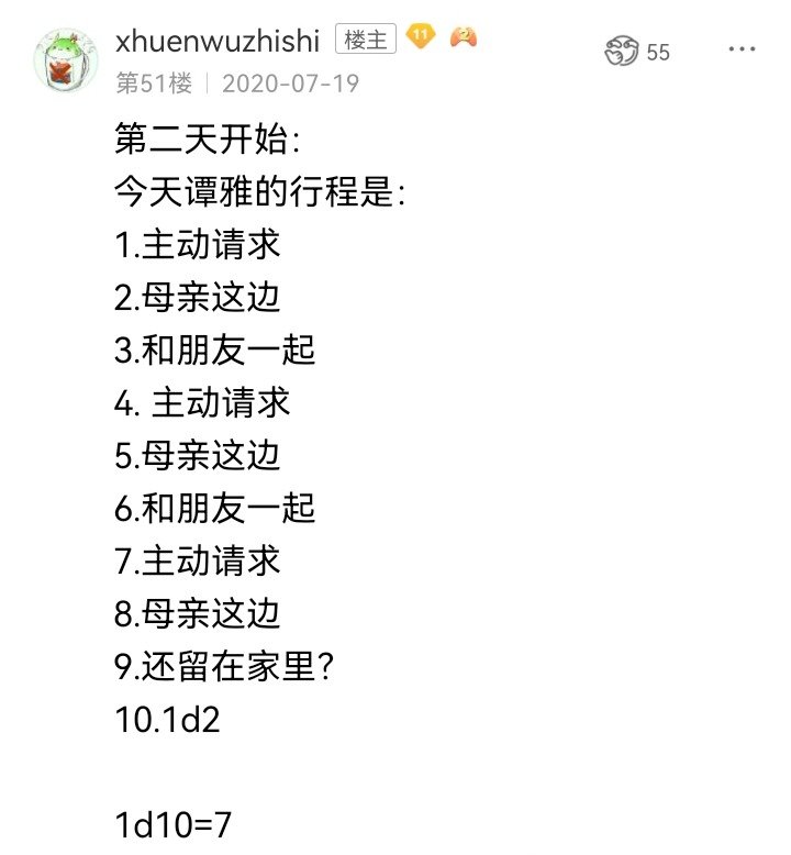 妖狐（三）