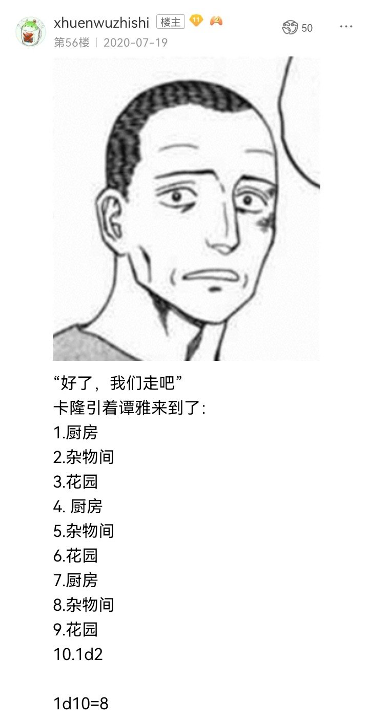 妖狐（三）