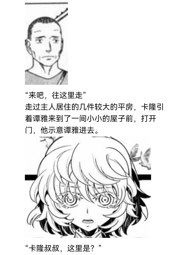 妖狐（三）