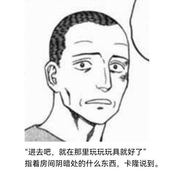 妖狐（三）