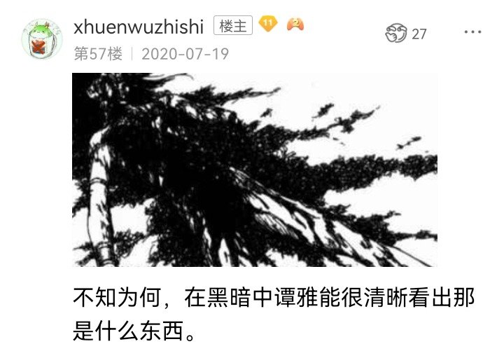 妖狐（三）