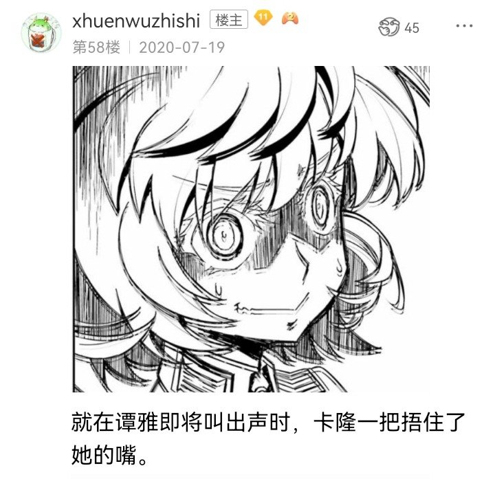 妖狐（三）
