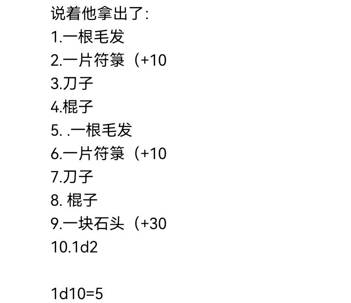 妖狐（三）