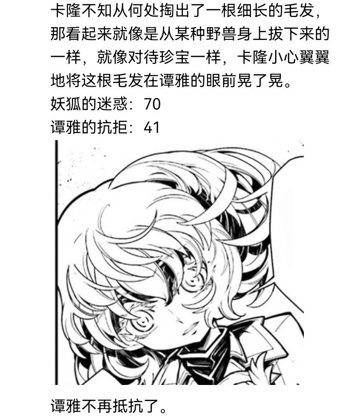 妖狐（三）