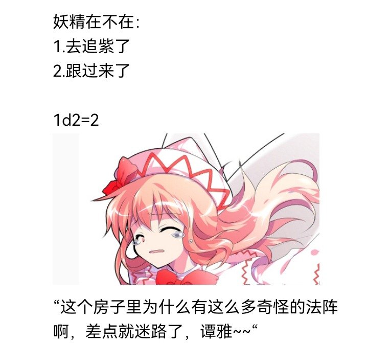 妖狐（三）
