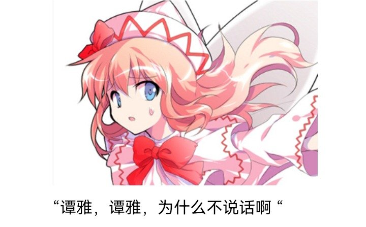 妖狐（三）