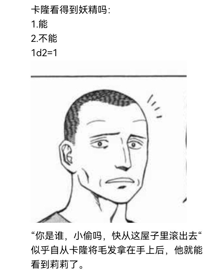 妖狐（三）