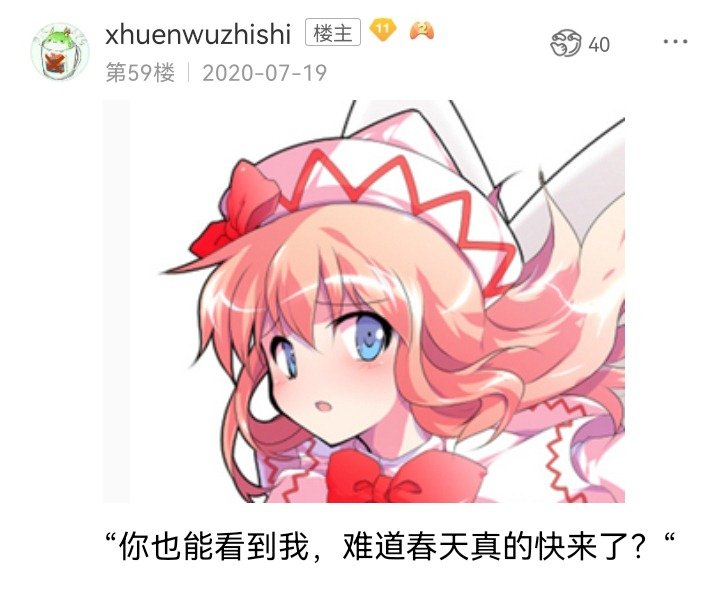 妖狐（三）