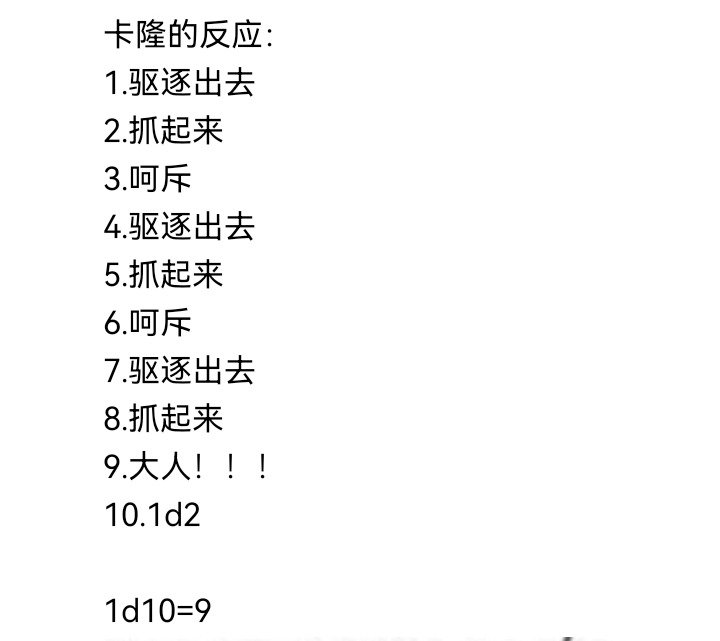 妖狐（三）