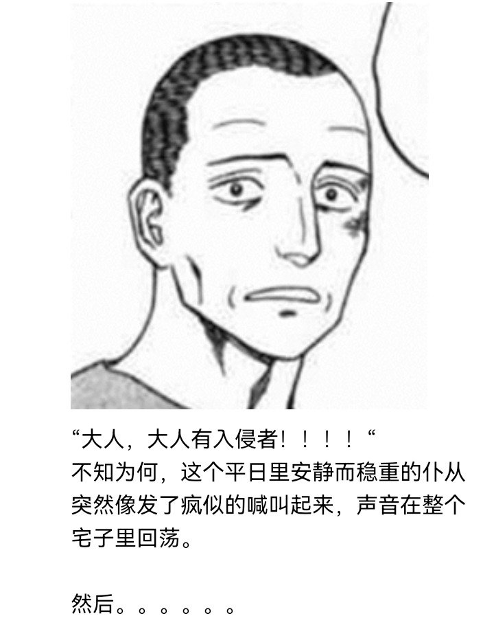 妖狐（三）