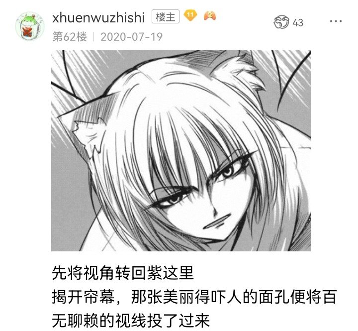 妖狐（三）