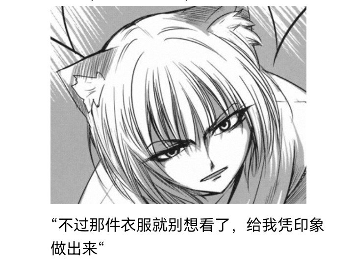 妖狐（三）