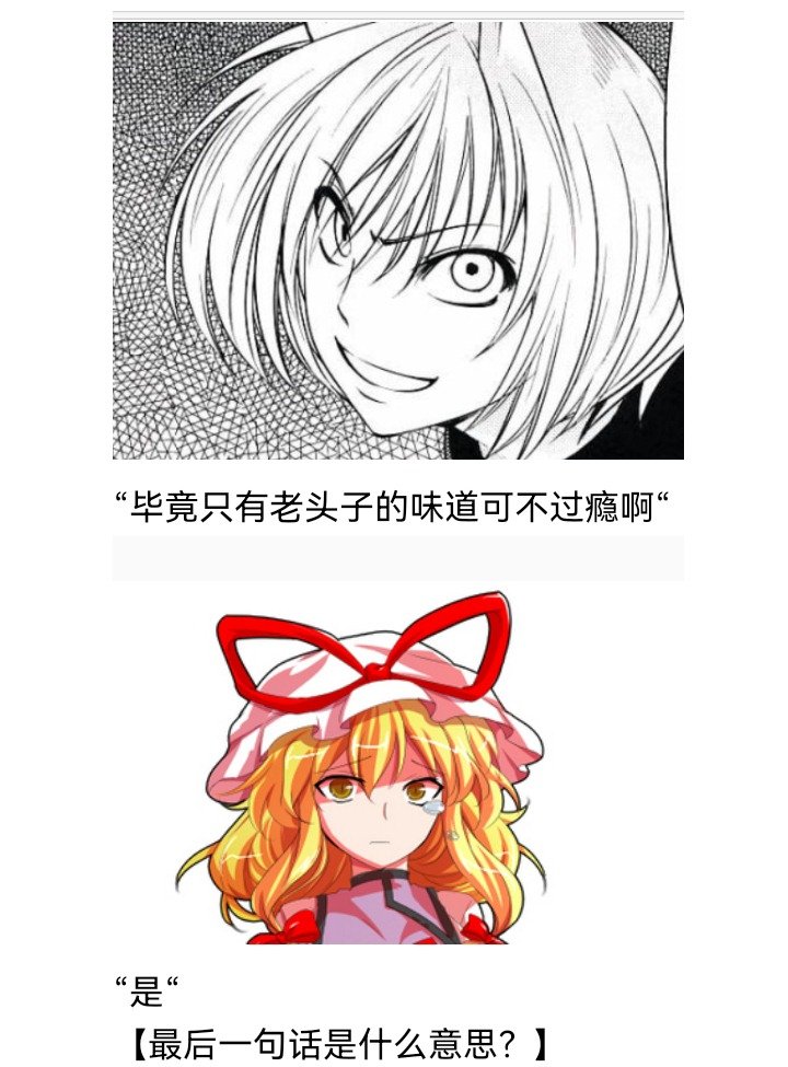妖狐（三）