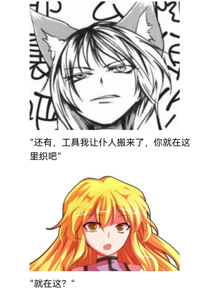 妖狐（三）