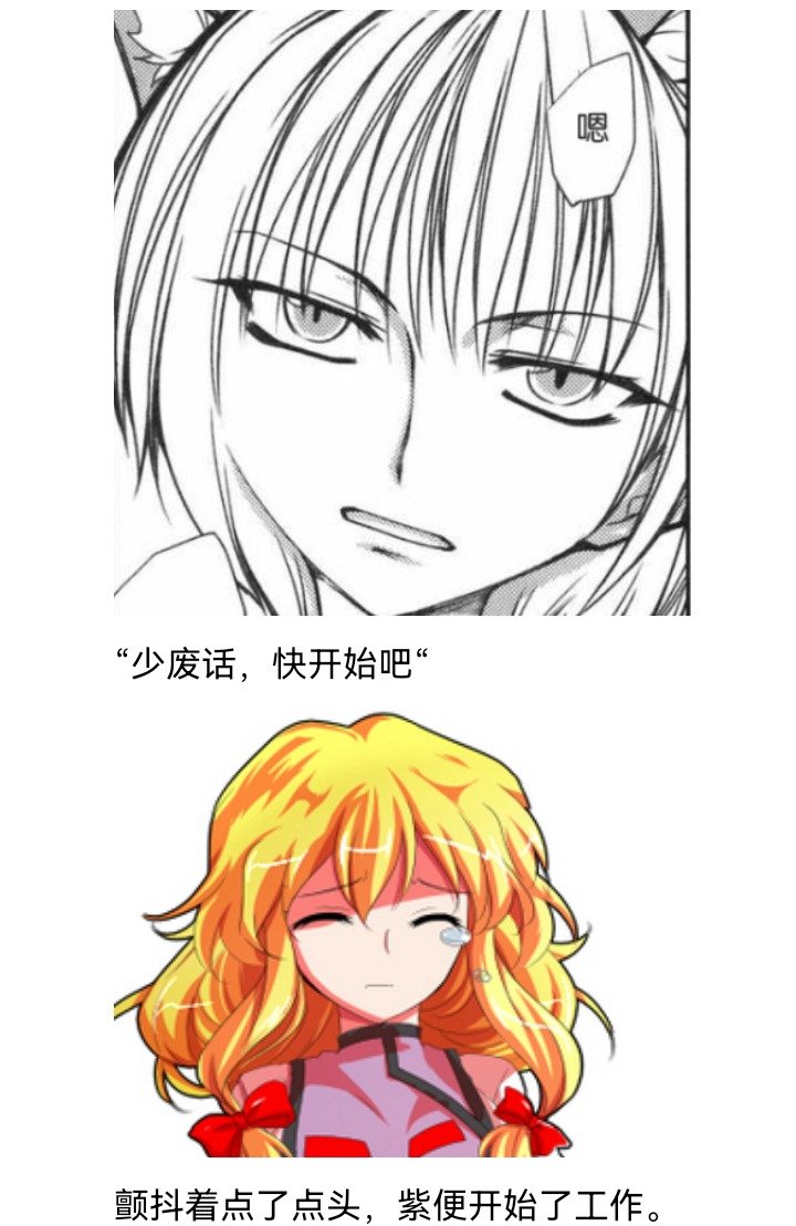 妖狐（三）