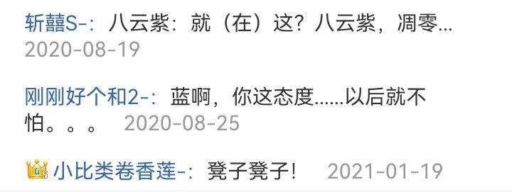 妖狐（三）
