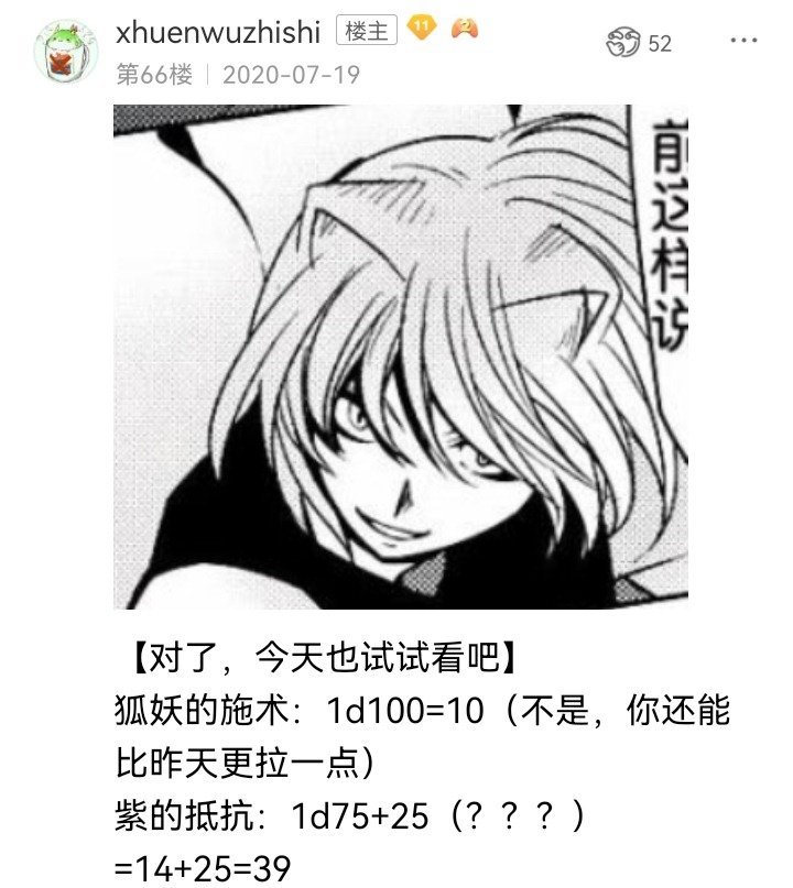 妖狐（三）