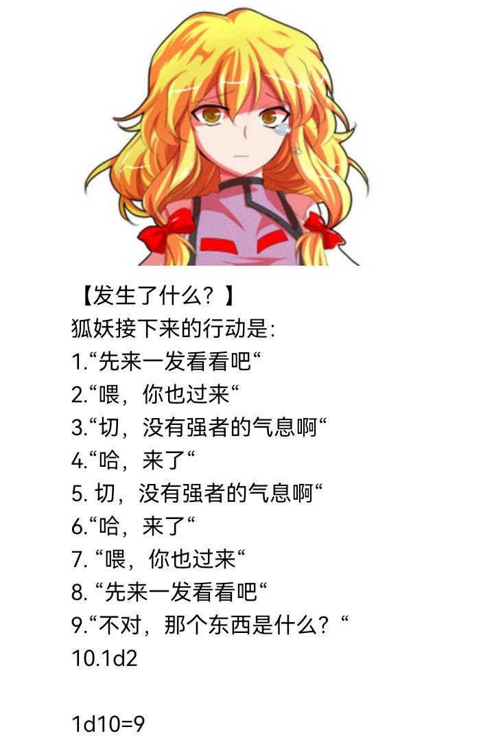 妖狐（三）