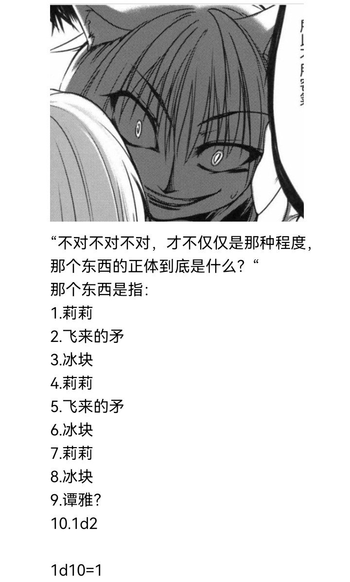 妖狐（三）