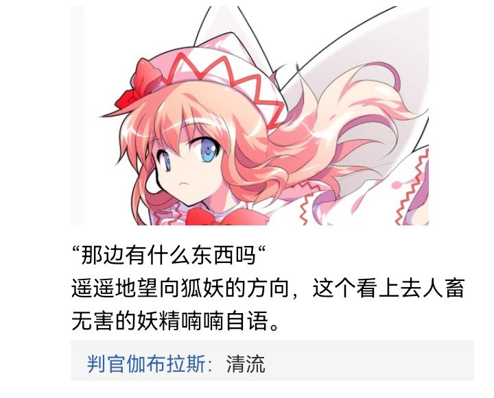 妖狐（三）