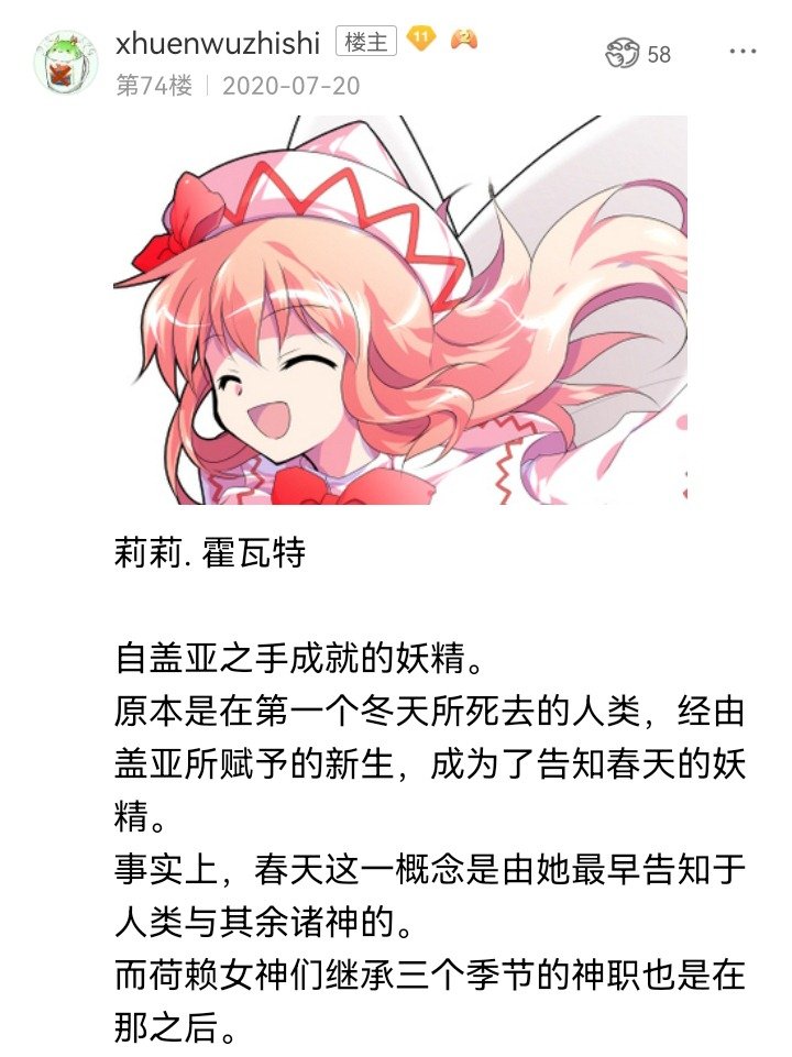 妖狐（四）
